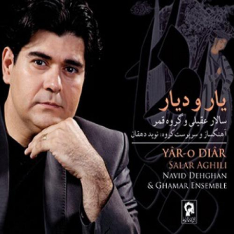 دانلود آهنگ سالار عقیلی تکنوازی سه تار